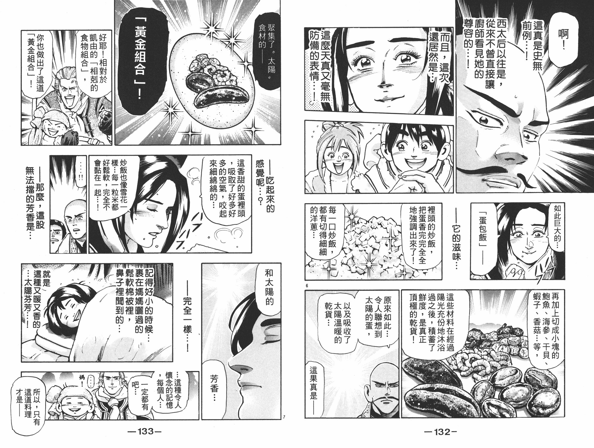 第17卷