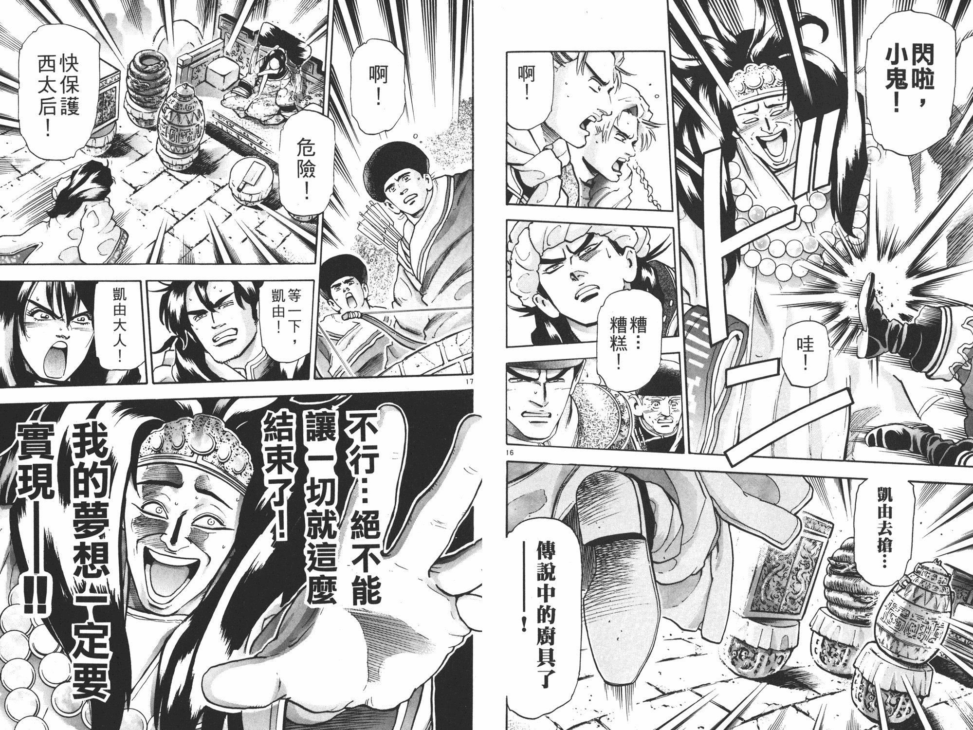 第17卷