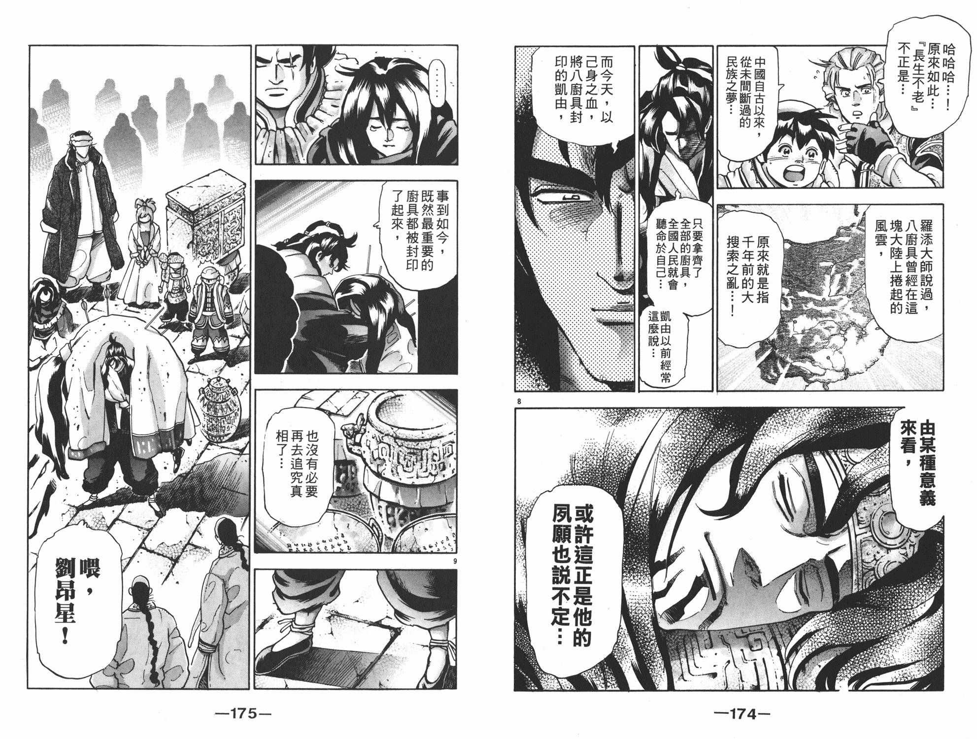 第17卷