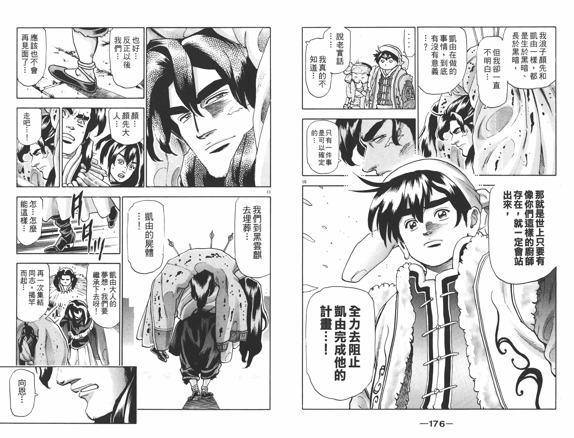 第17卷
