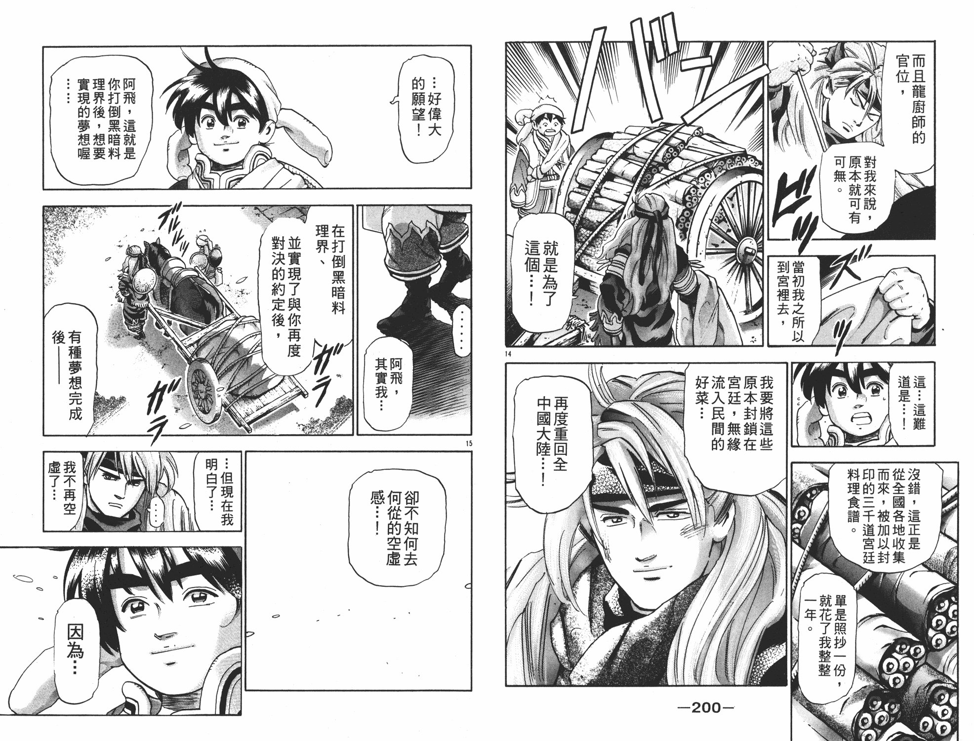 第17卷