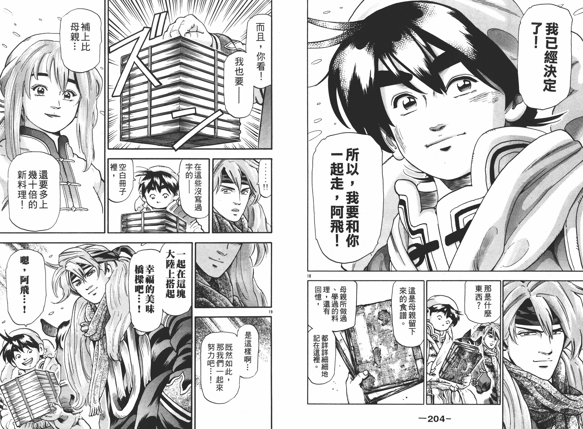 第17卷