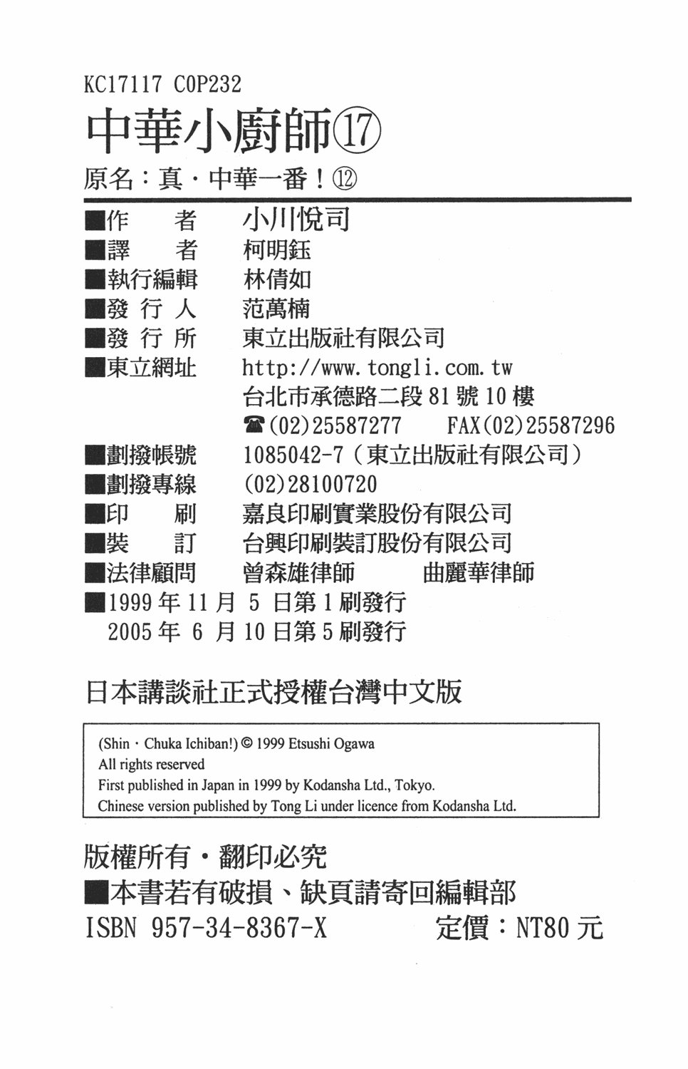 第17卷