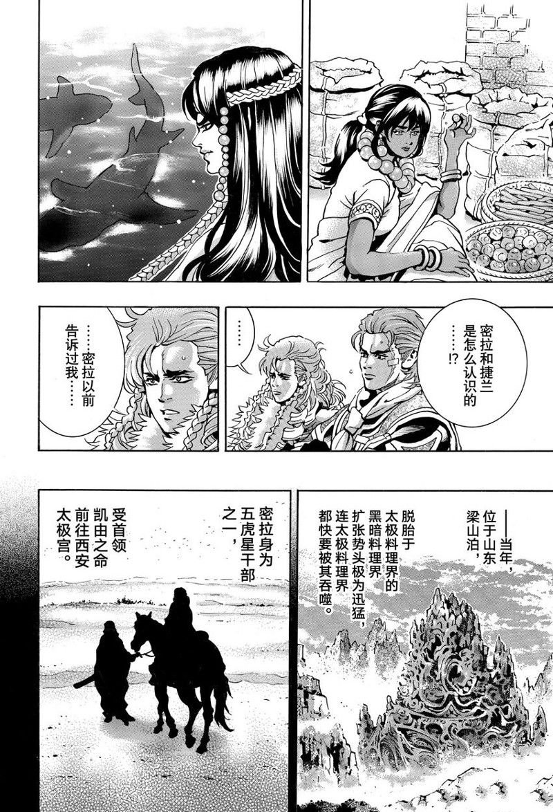 极第151话