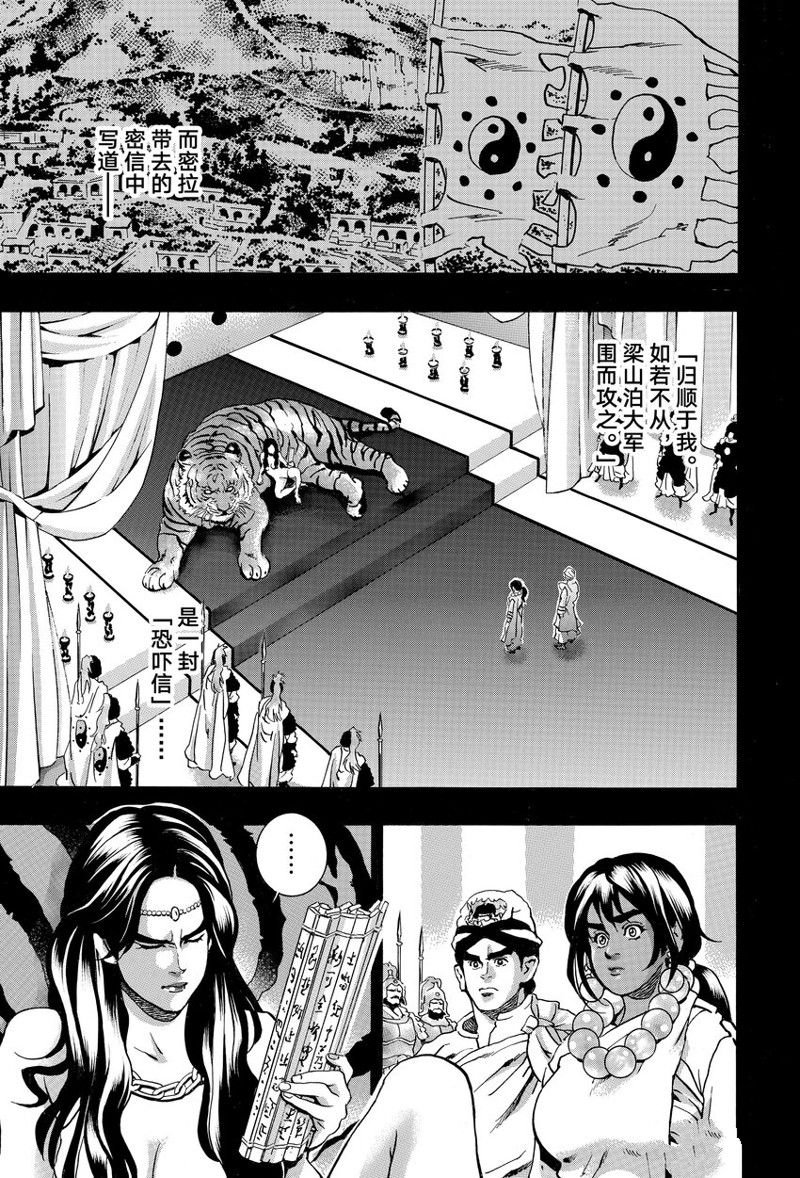 极第151话