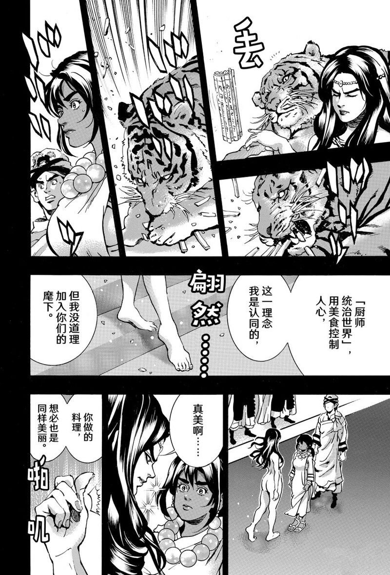 极第151话