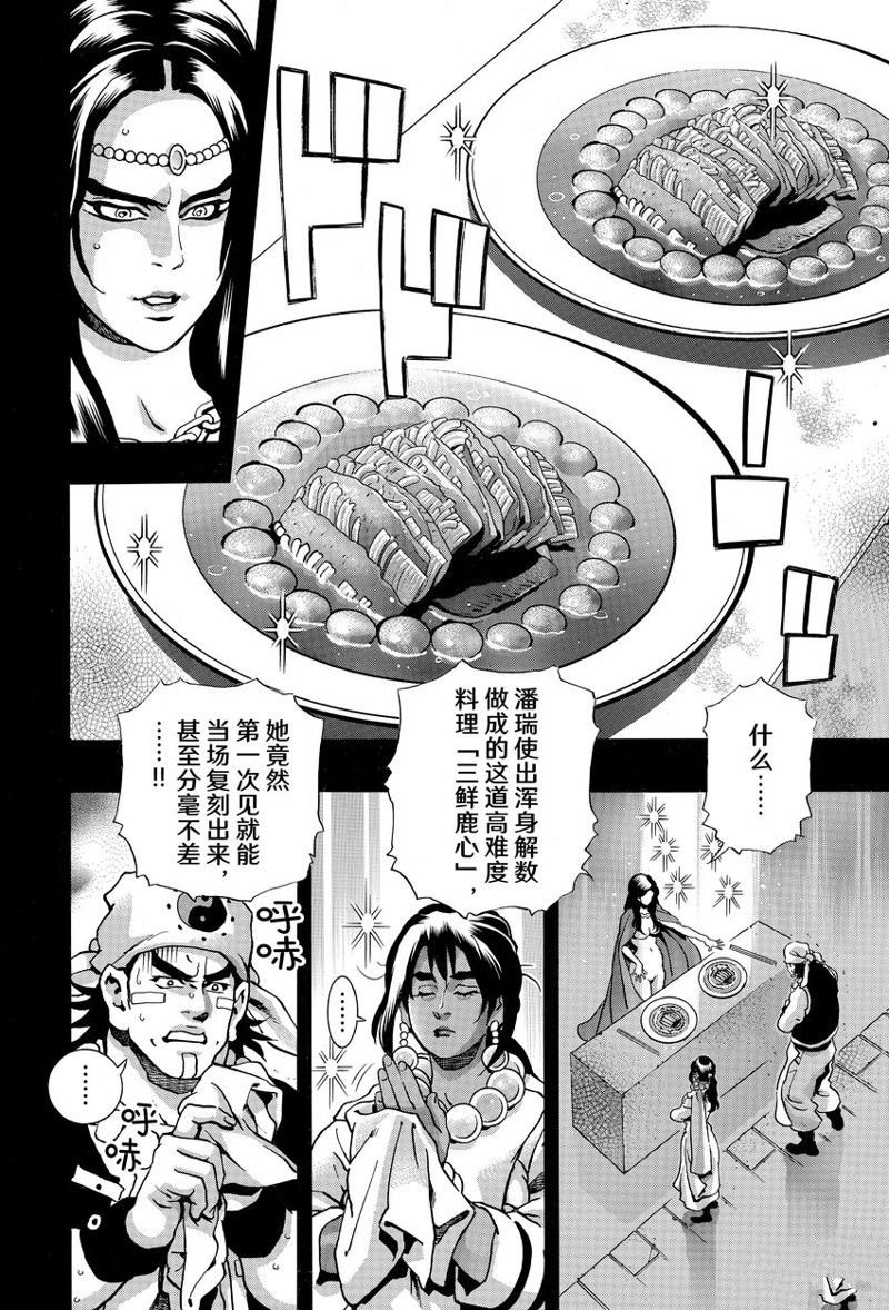 极第151话