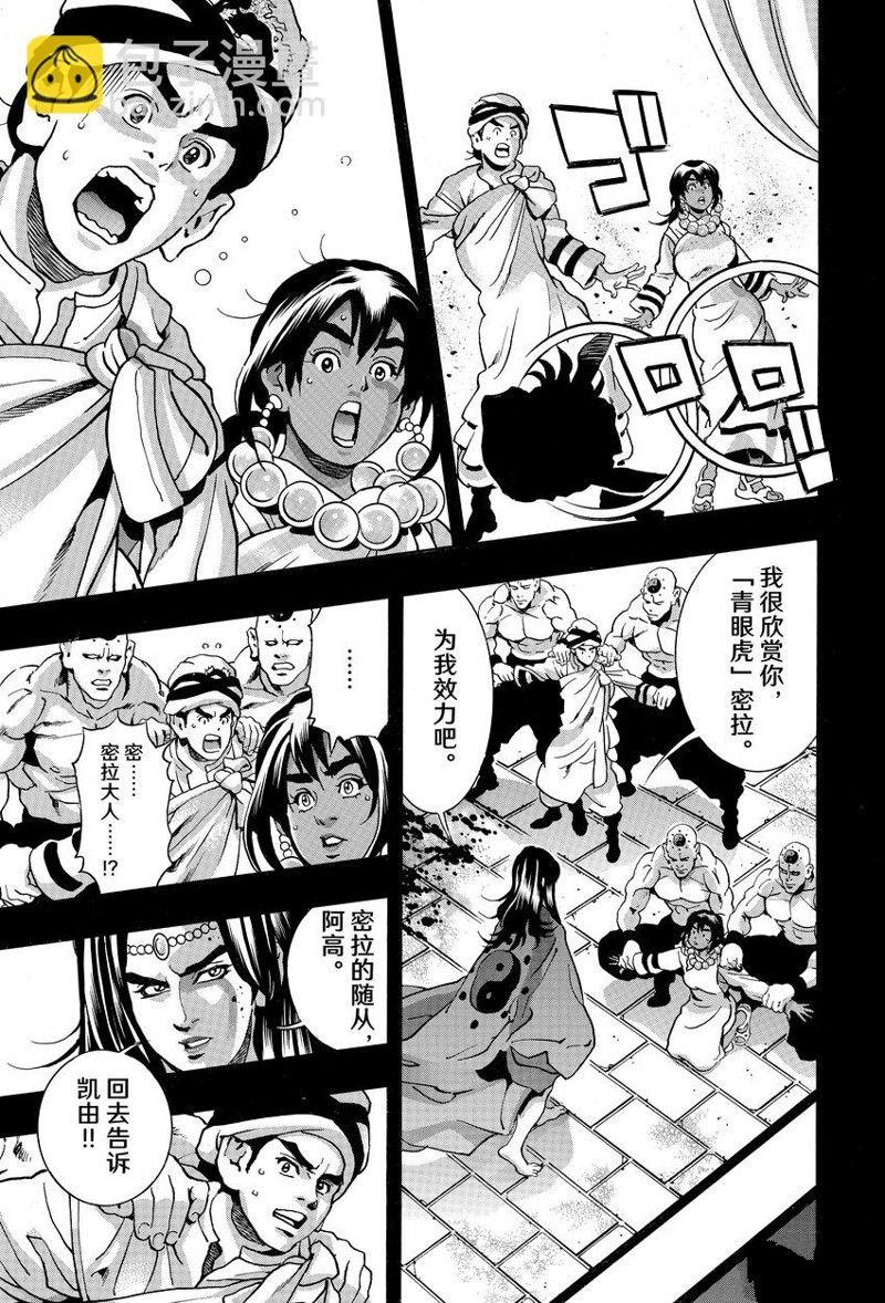 极第151话
