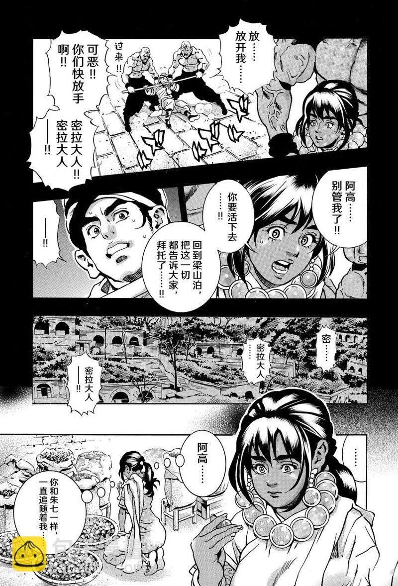 极第151话