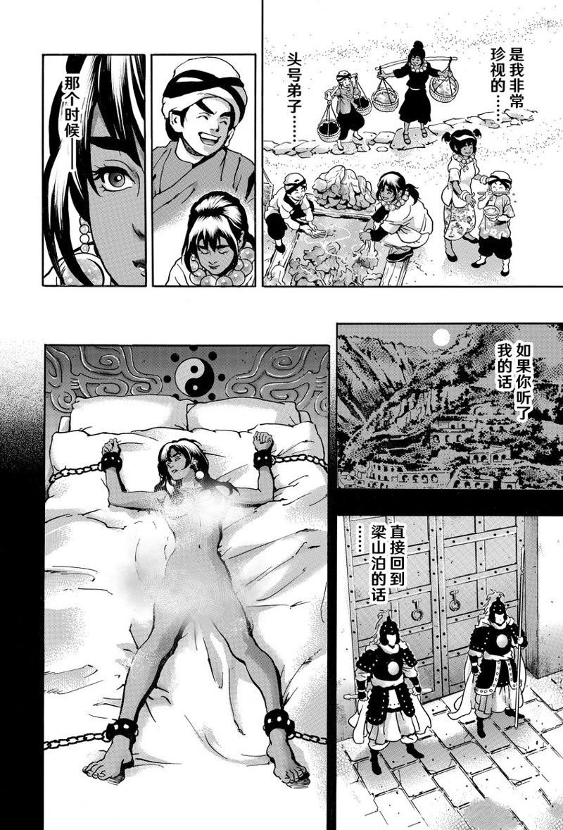 极第151话