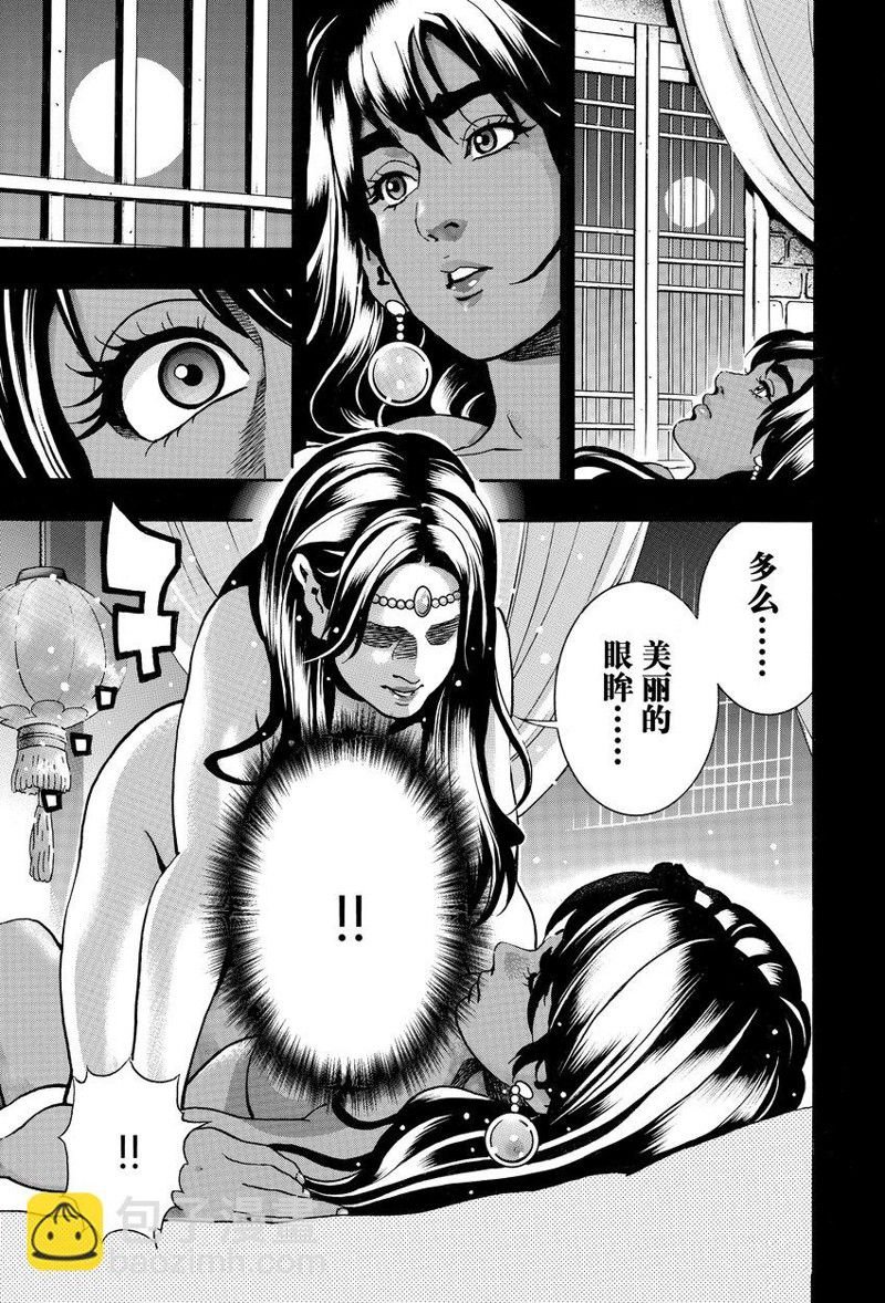 极第151话