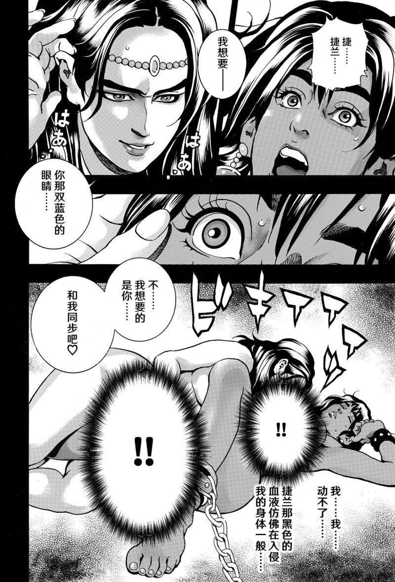 极第151话