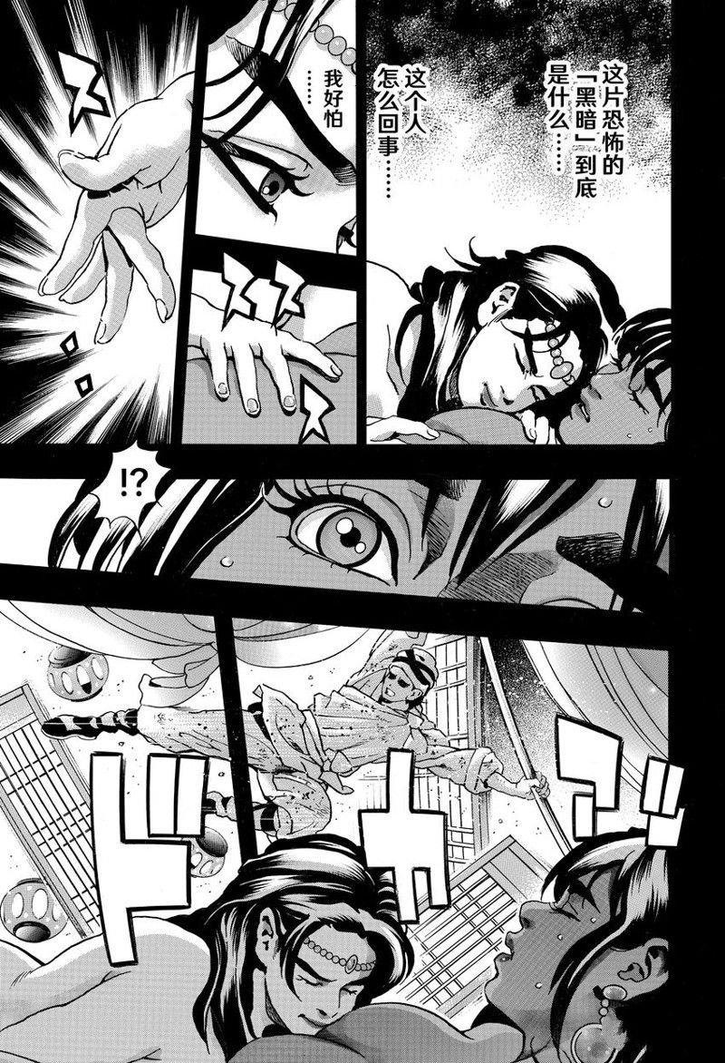 极第151话