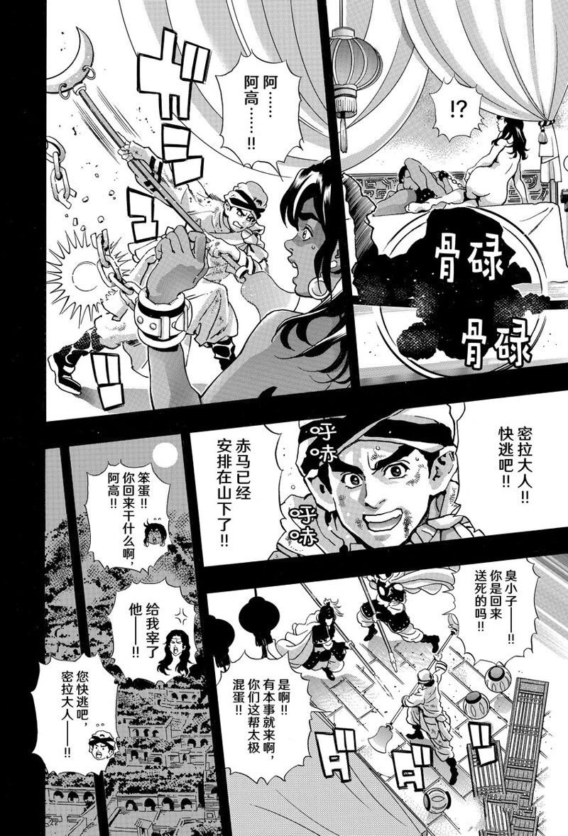 极第151话