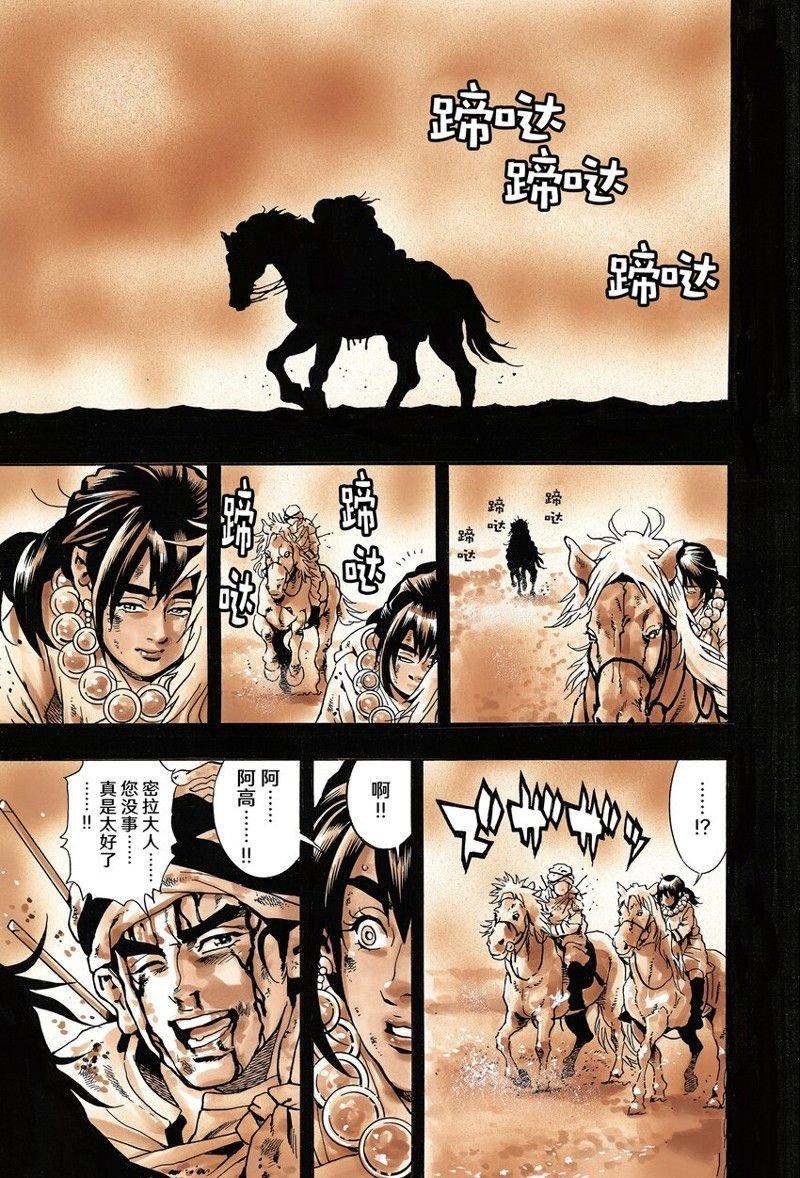 极第151话