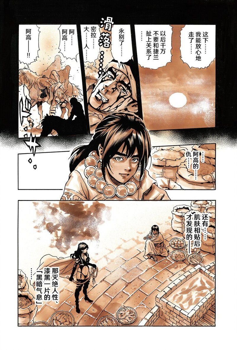 极第151话
