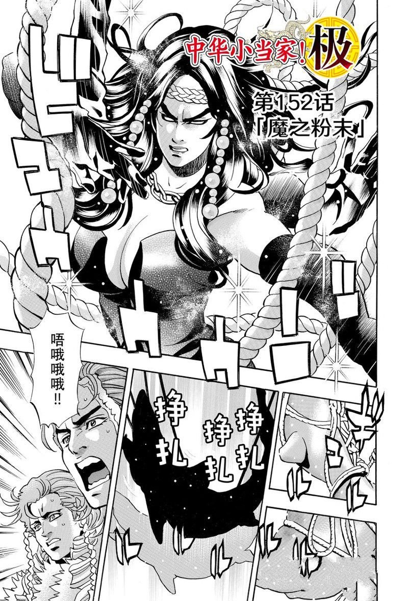 极152