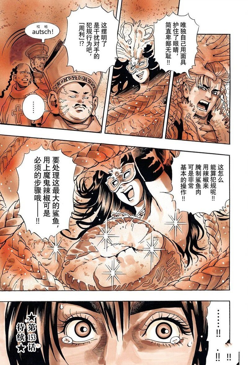 极152