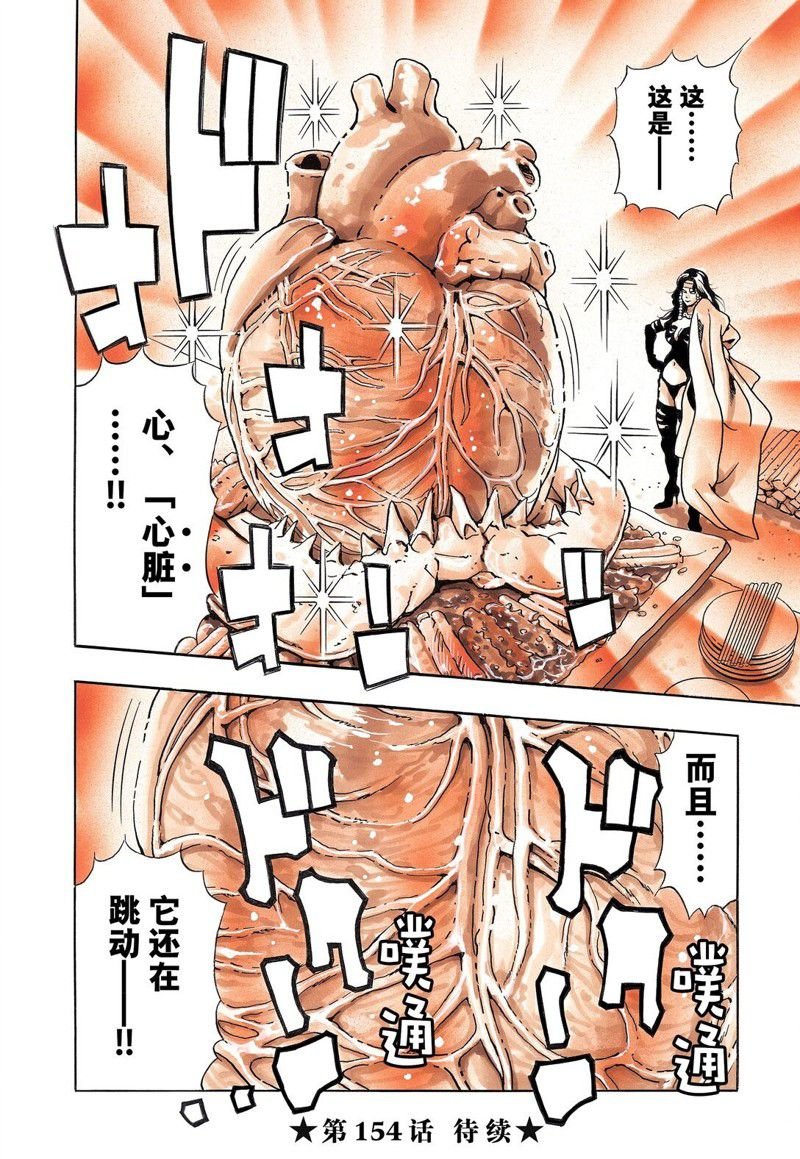 极153
