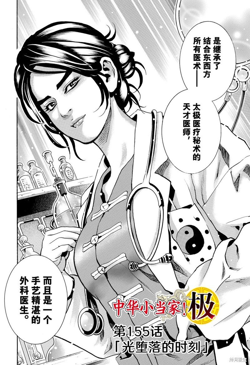 极155