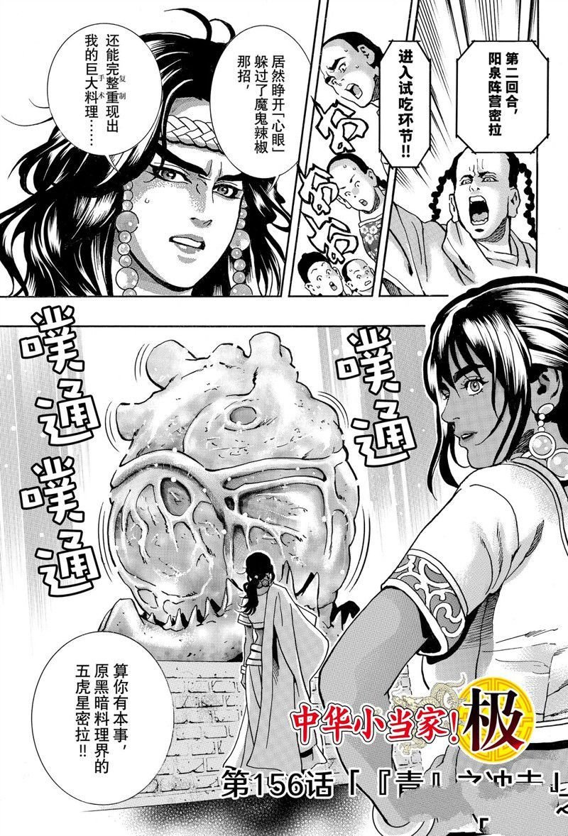 极156