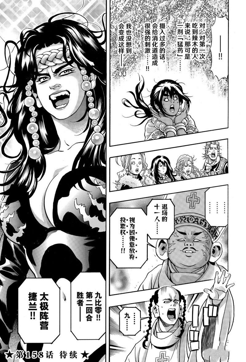 极157