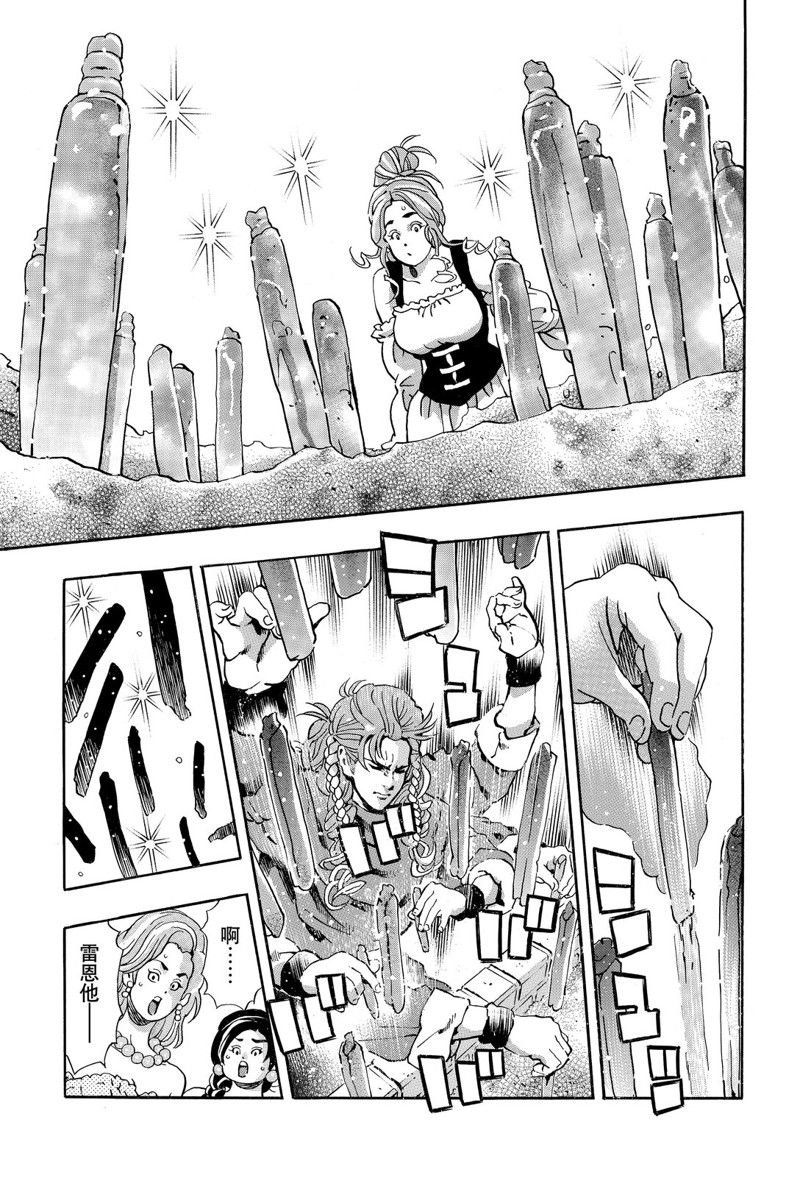 极第159话