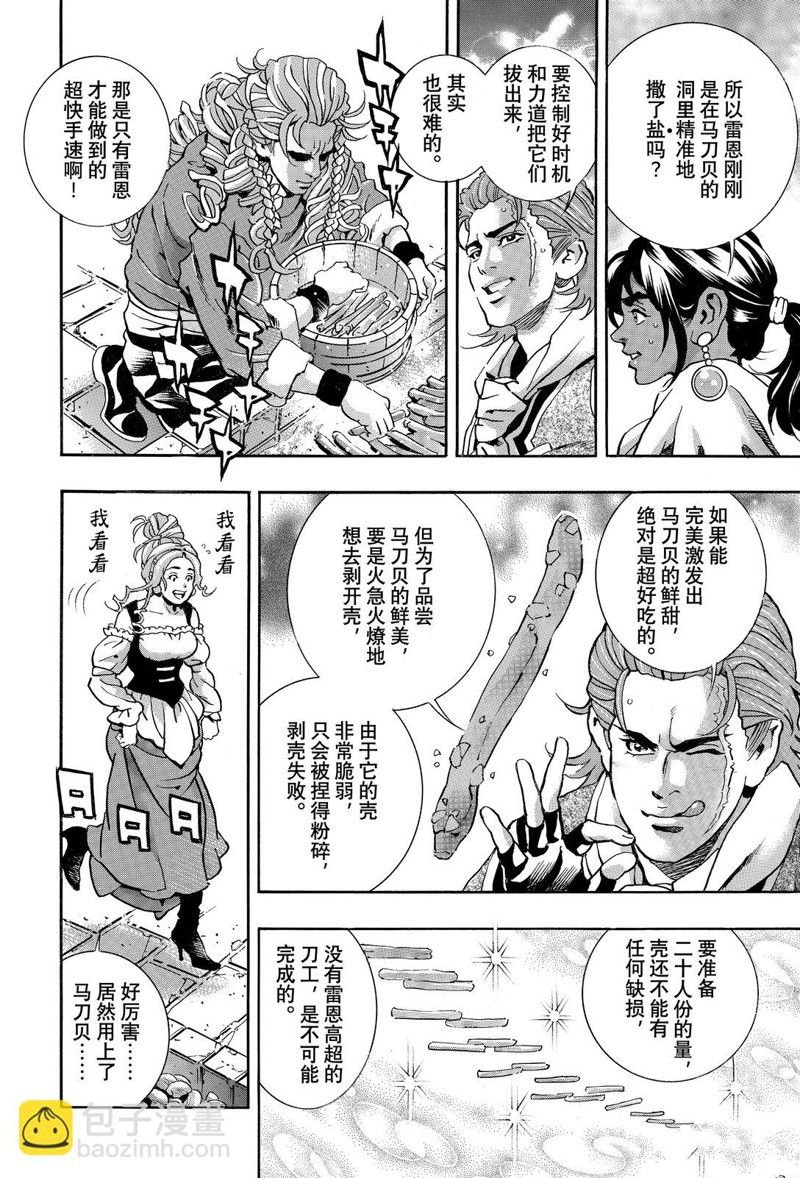 极第159话