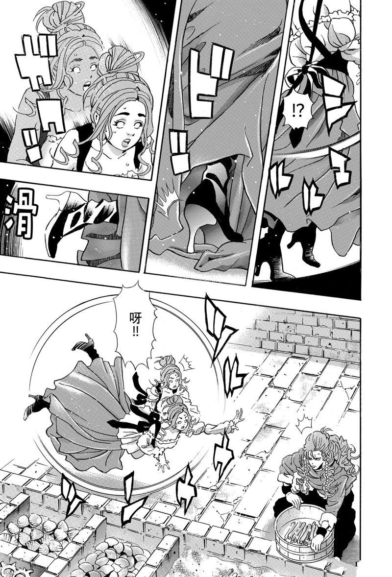 极第159话