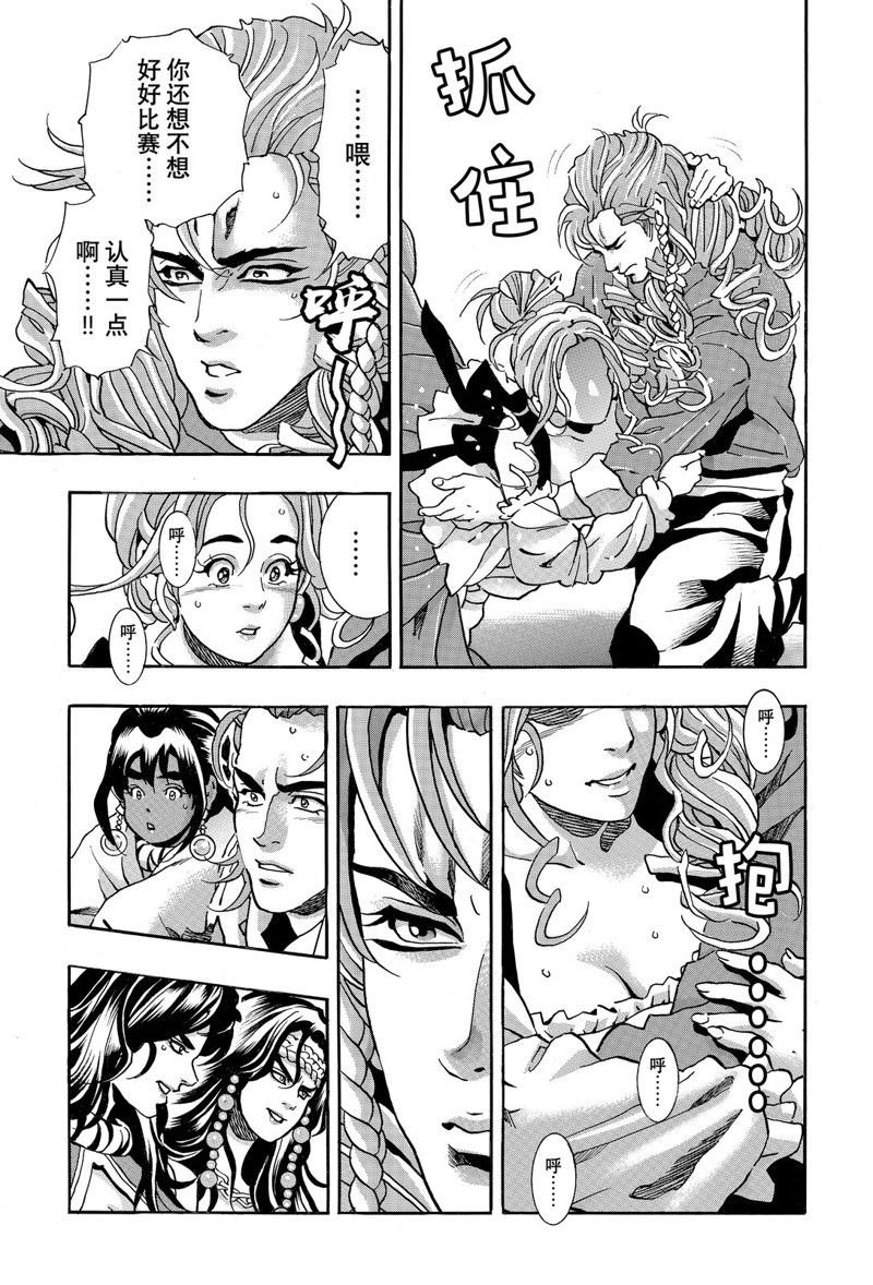 极第159话