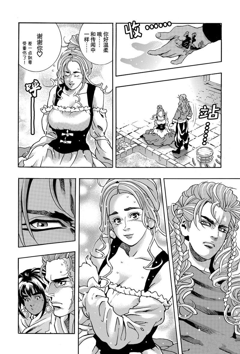 极第159话