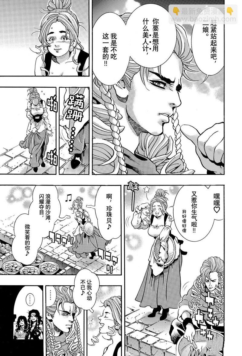 极第159话