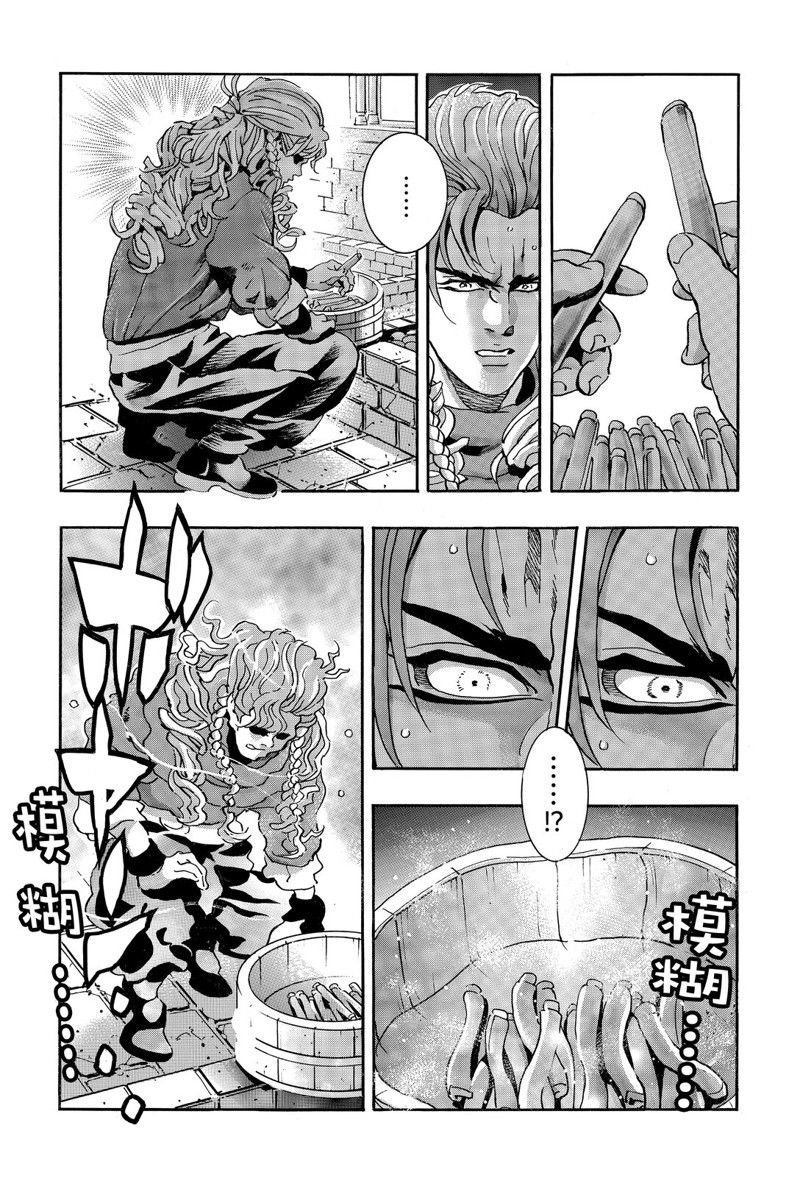 极第159话