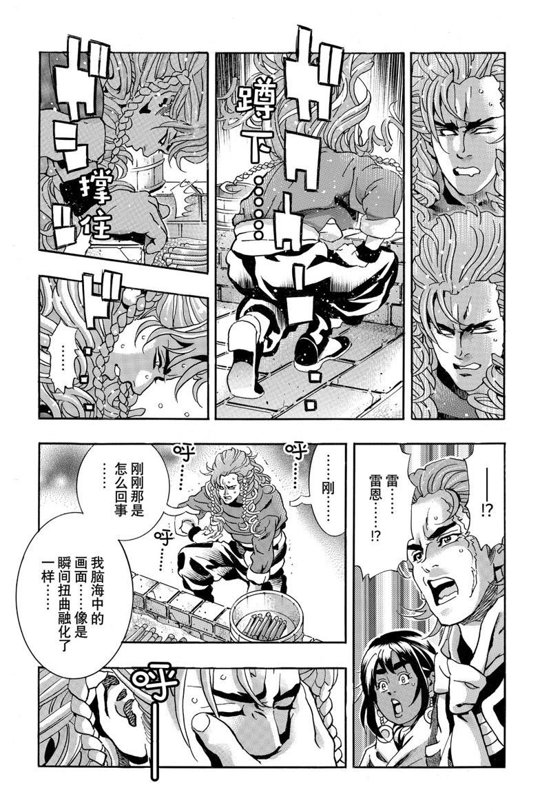 极第159话