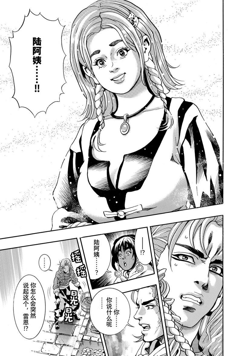极第159话