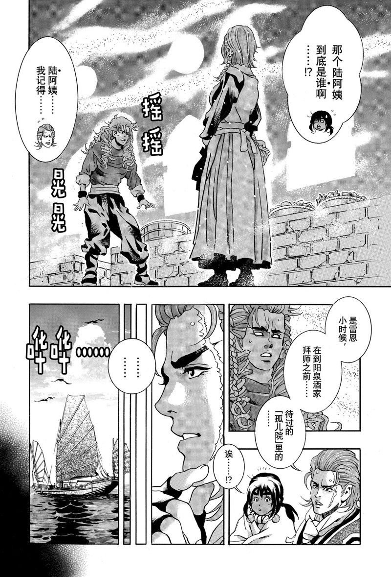 极第159话