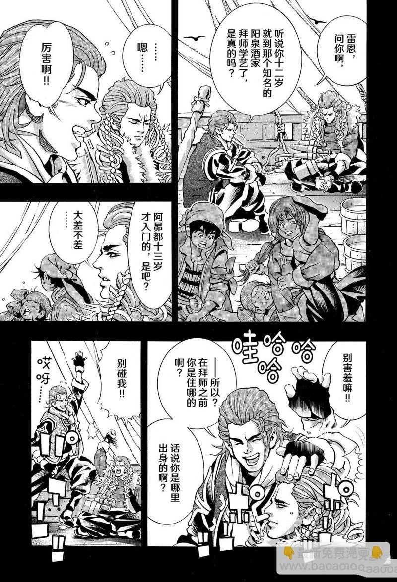 极第159话