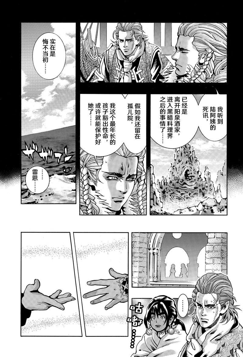 极第159话