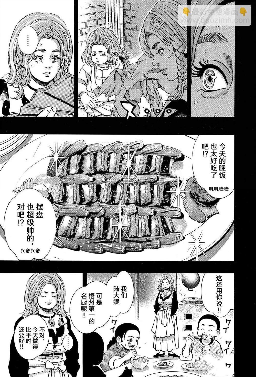 极160