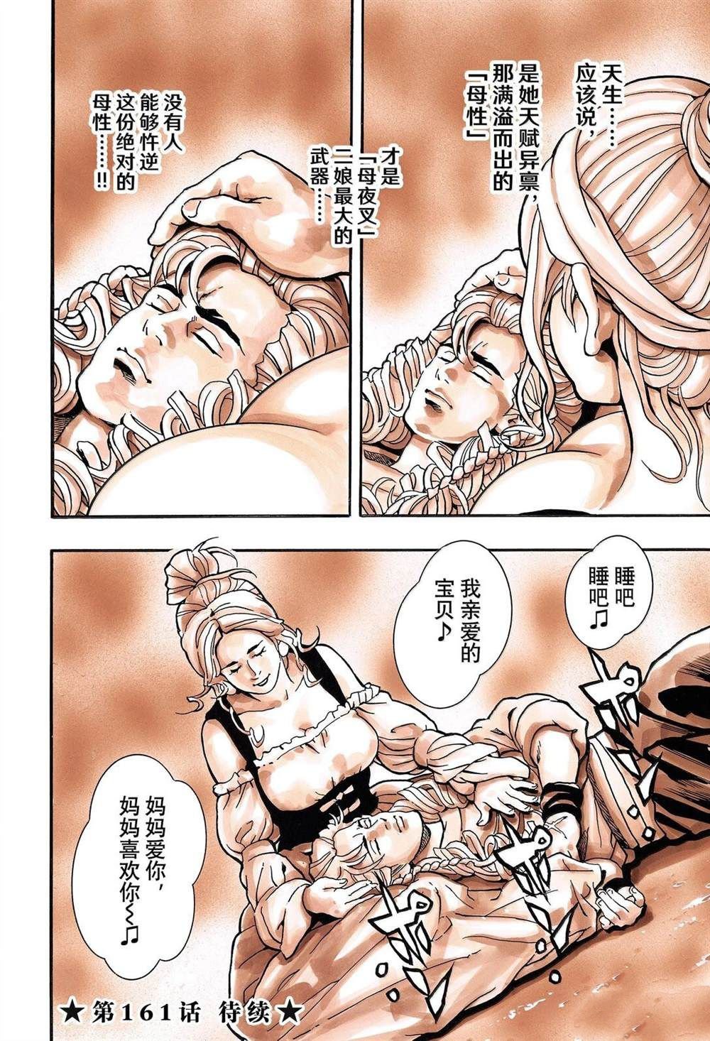 极160