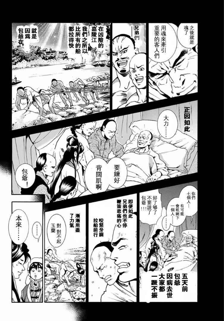 极01 记忆之桥