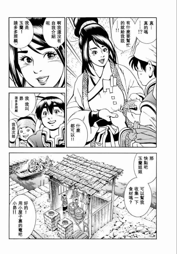 极01 记忆之桥