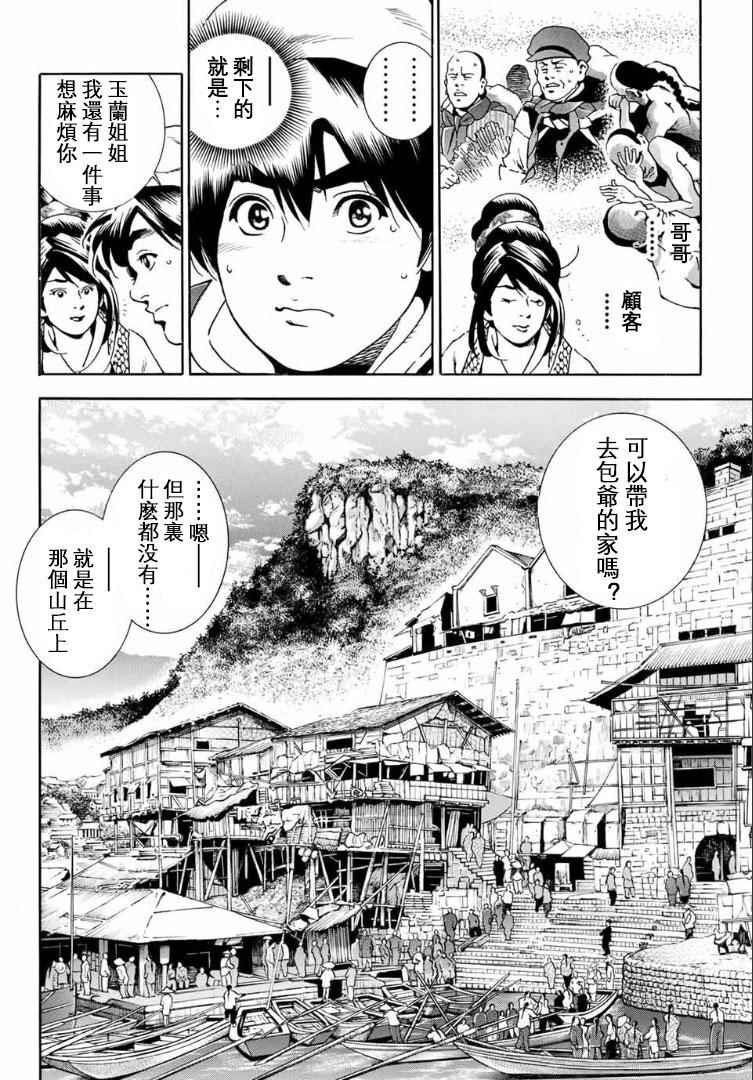 极01 记忆之桥