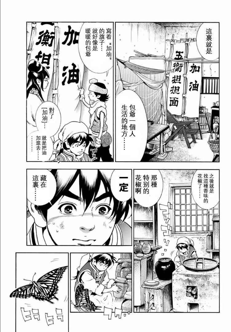 极01 记忆之桥