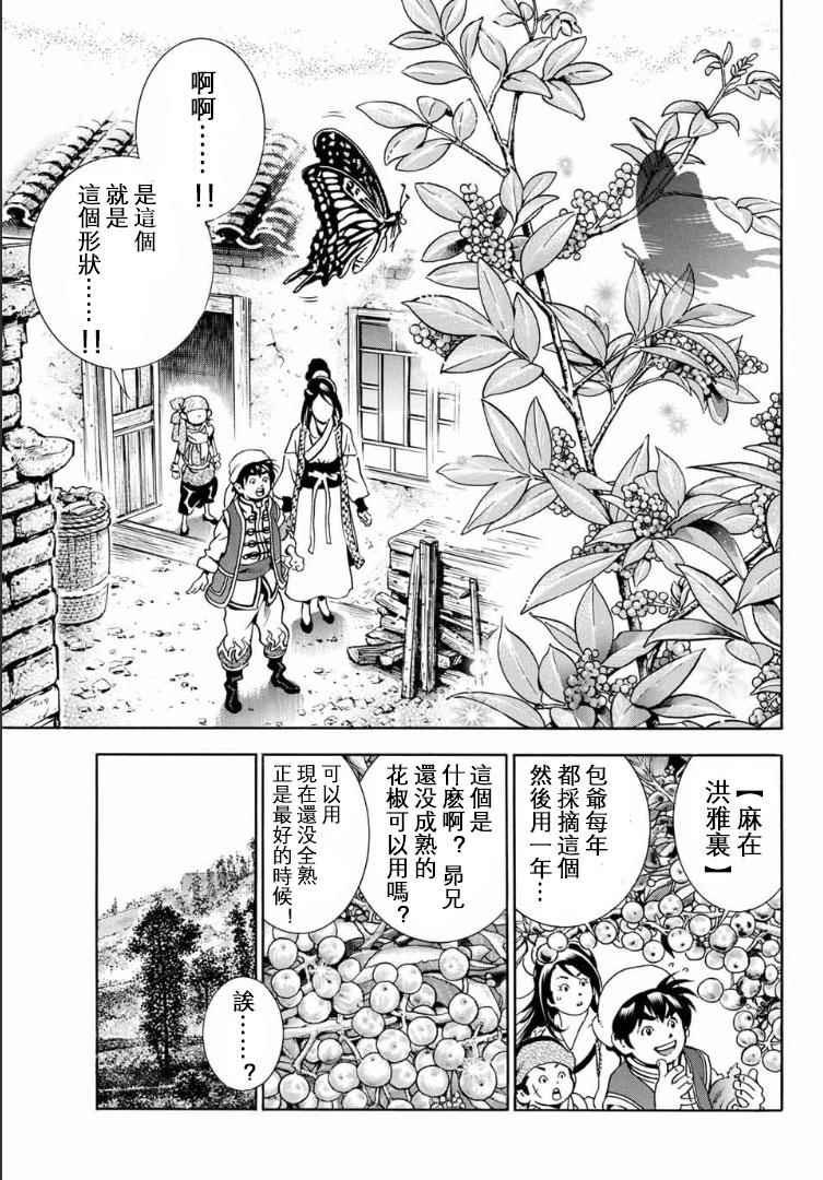 极01 记忆之桥
