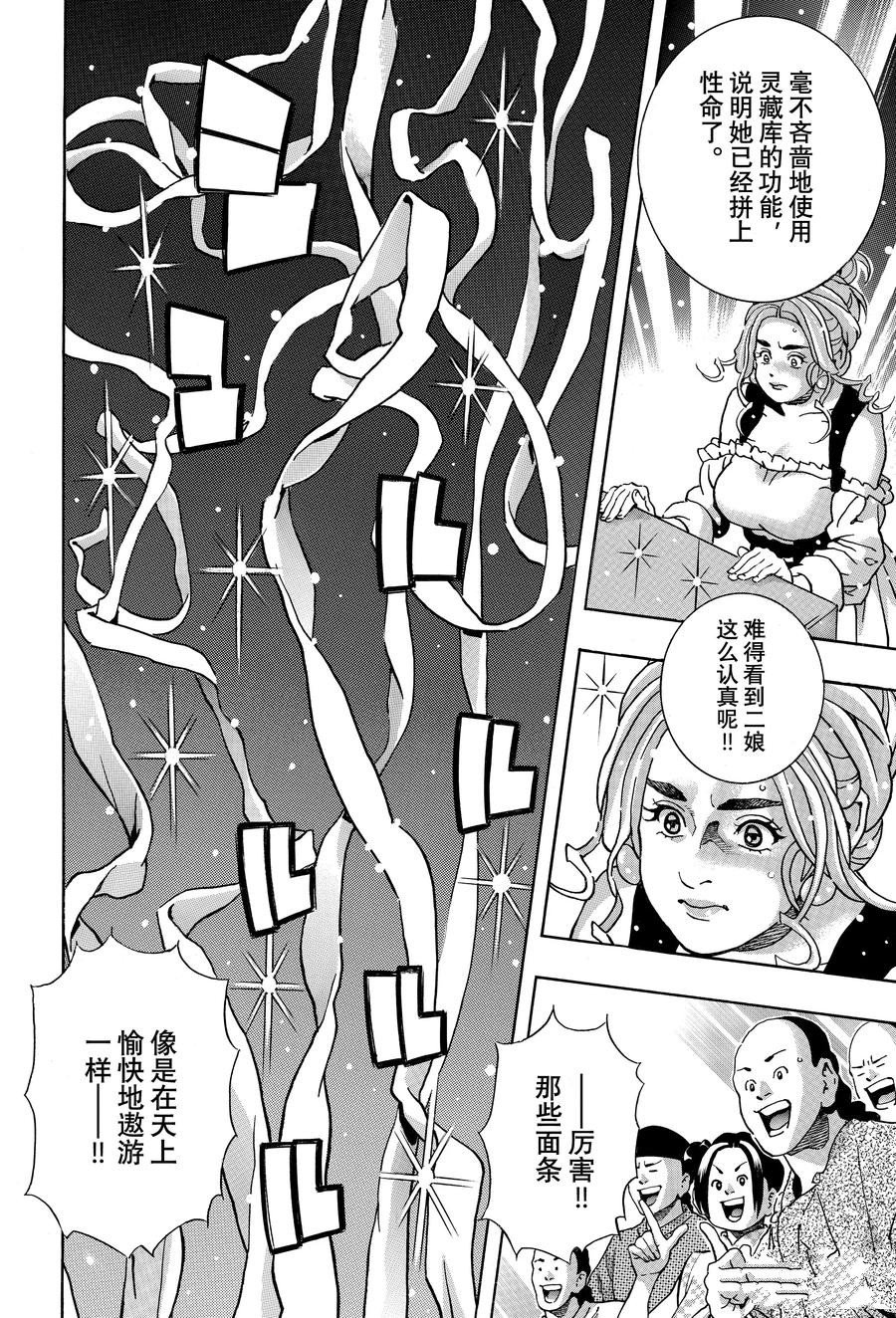 极162