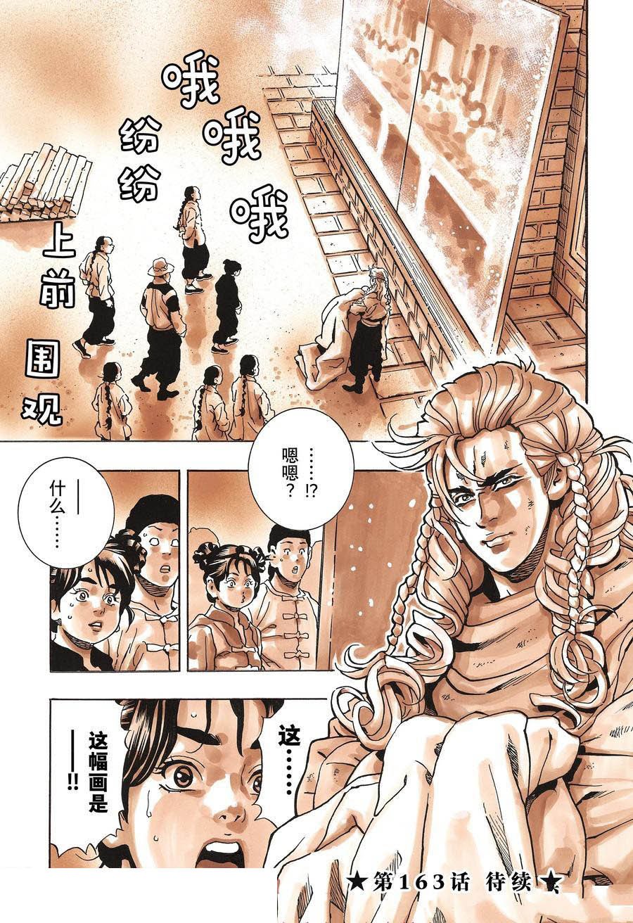 极162