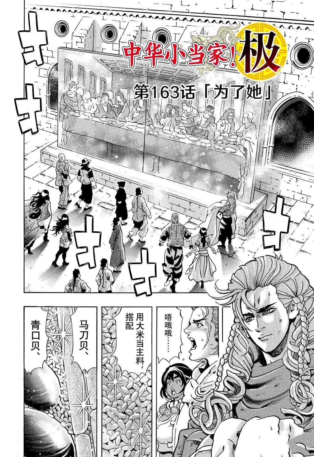 极163