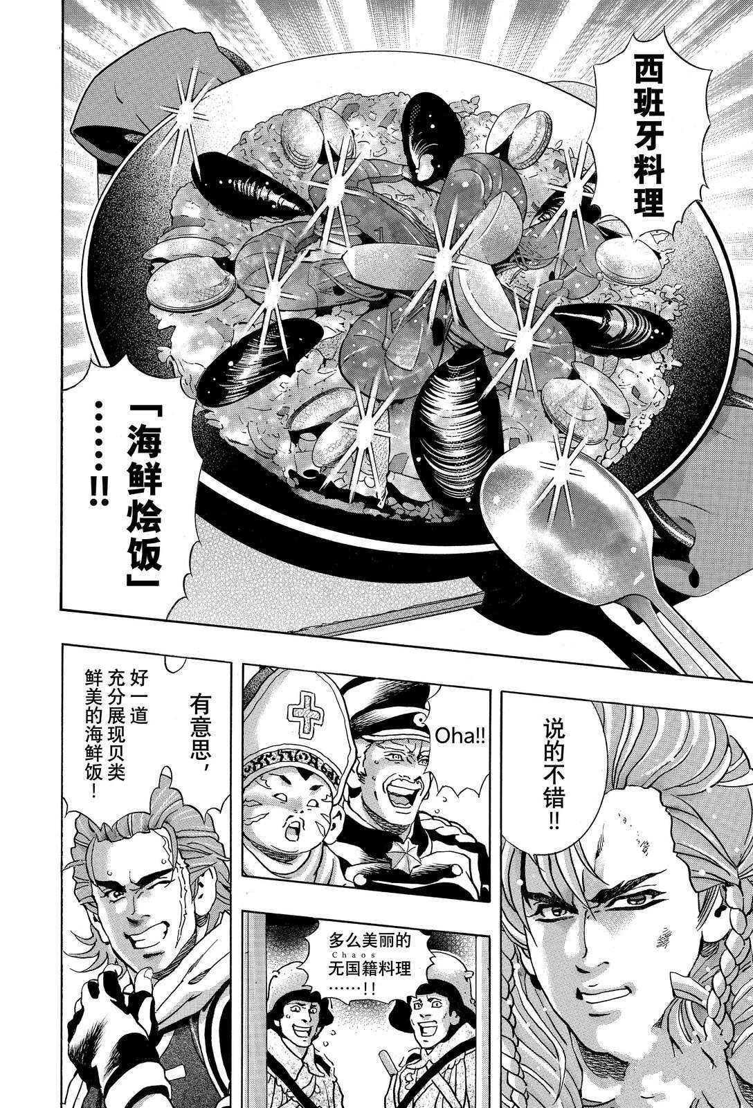 极163