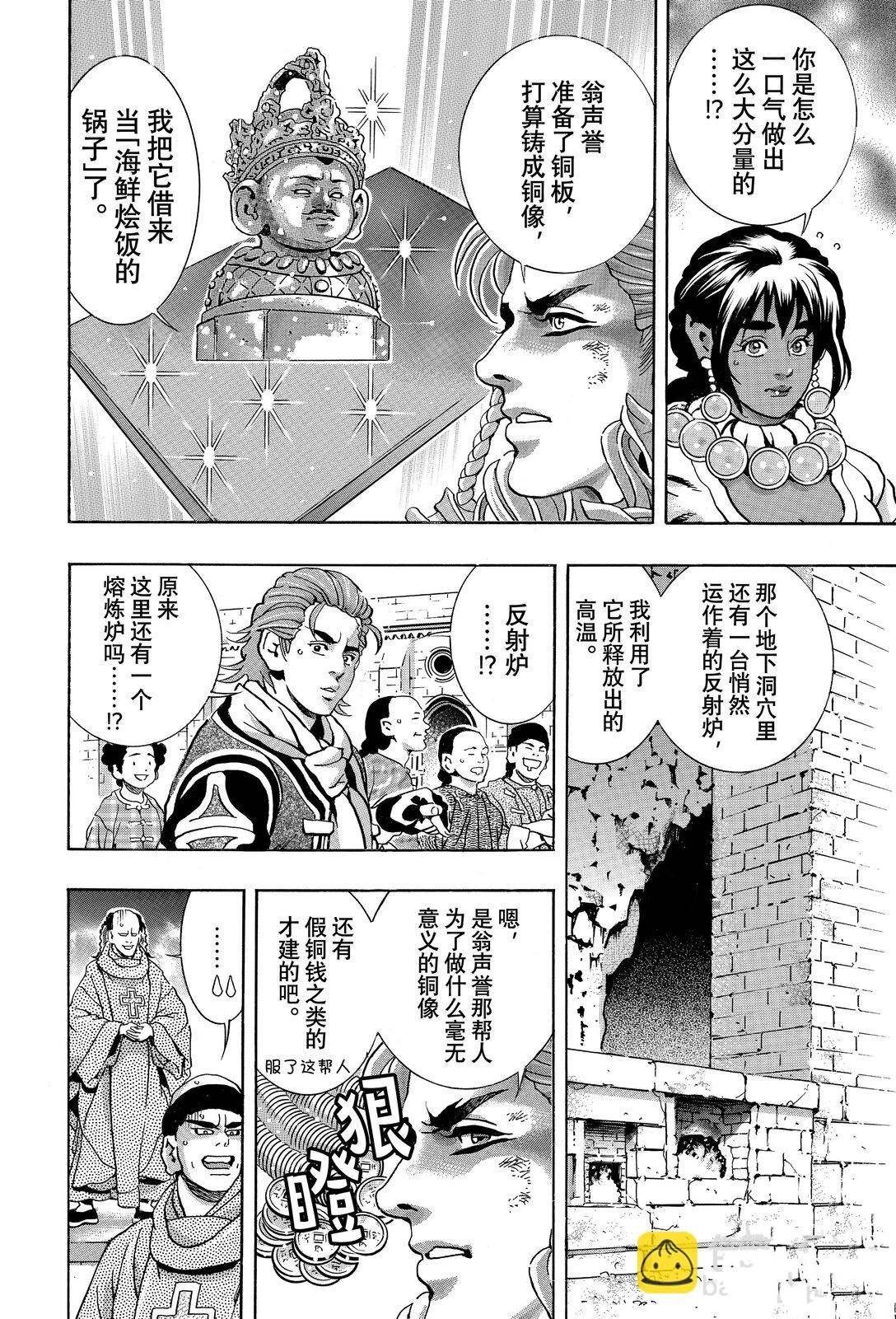 极163